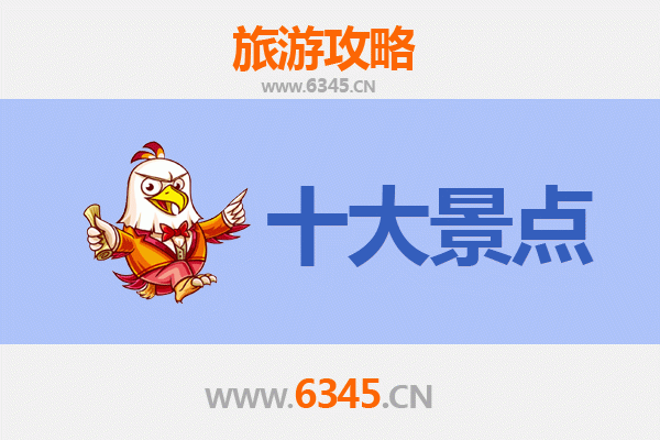 临高新盈镇旅游景点大全