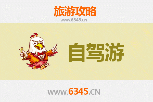 临高新盈镇家庭自驾游攻略：滨海风情与美食探索之旅