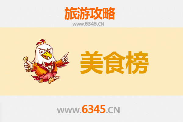 临高新盈镇美食排行榜前十名：海鲜天堂的味蕾盛宴