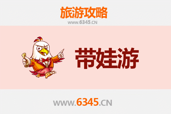 临高新盈镇亲子游攻略：带孩子必去的五大宝藏地